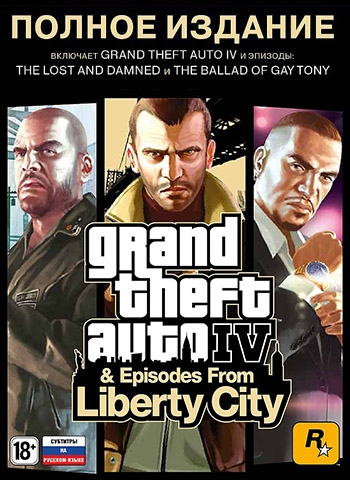 Grand Theft Auto 4 (GTA 4)